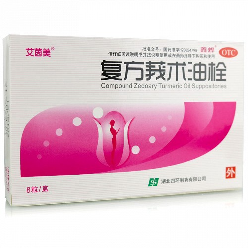 艾茵美 复方莪术油栓 50mg*8粒