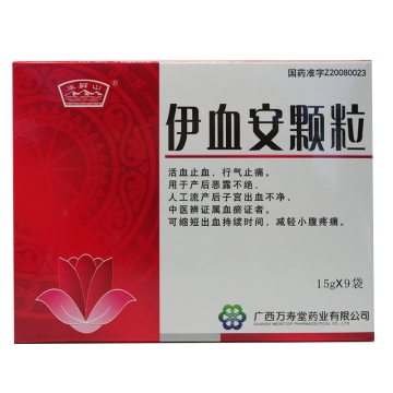 玉屏山 伊血安颗粒 15g*9袋