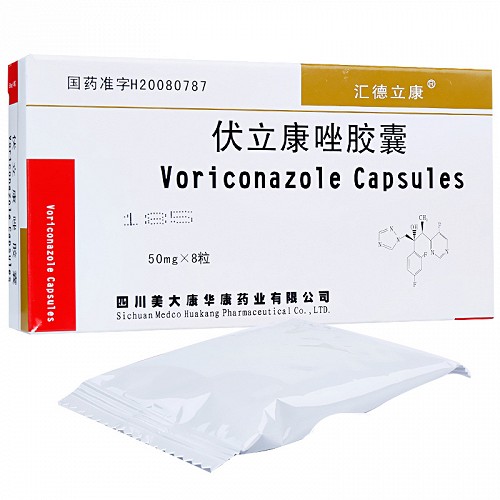汇德立康 伏立康唑胶囊 50mg*8粒