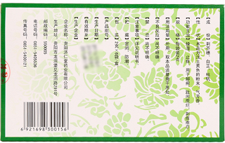 济仁堂 脚气散 2g*6袋