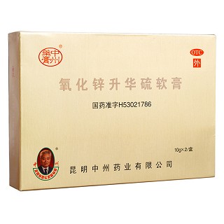 中州 氧化锌升华硫软膏 10g*2瓶