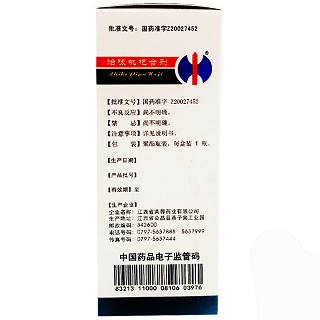 修正 治咳枇杷合剂 100ml