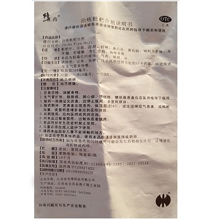 修正 治咳枇杷合剂 100ml