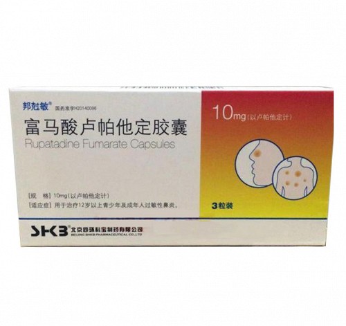 邦尅敏富马酸卢帕他定胶囊10mg3粒对比