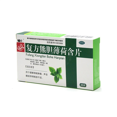 辅仁复方熊胆薄荷含片20片