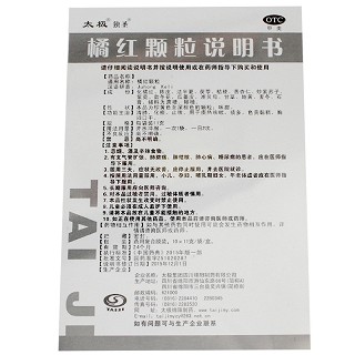 太极独圣 橘红颗粒 11g*10袋