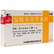 盐酸多西环素分散片和盐酸多西环素片有区别吗?哪个好