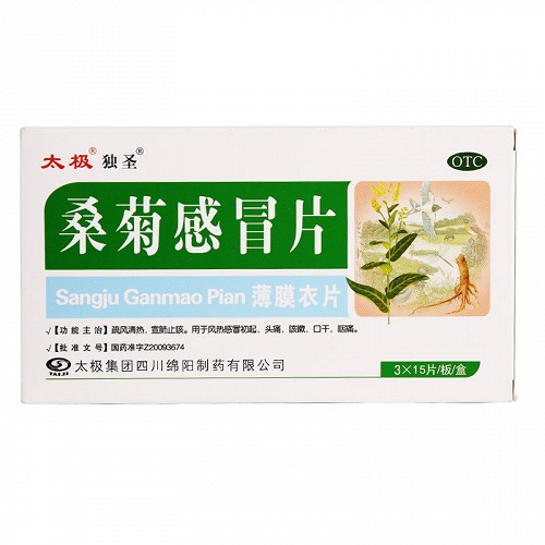 太极 桑菊感冒片(薄膜衣片) 0.62g*45片