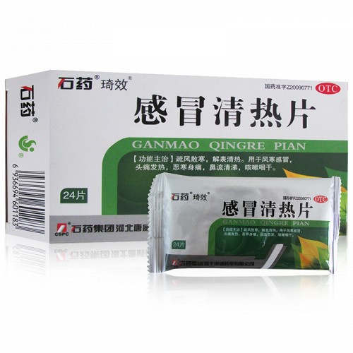 石药 感冒清热片 24片