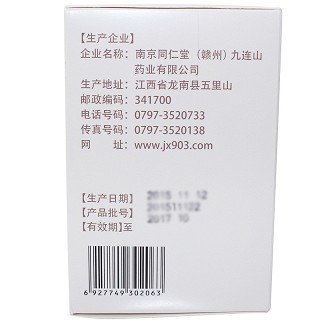 乐家老铺 感冒退热颗粒 18g*6袋