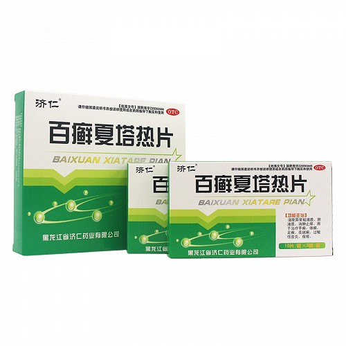 济仁 百癣夏塔热片 10片*3板*2小盒
