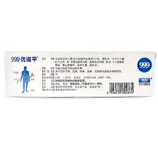 999优诺平 盐酸特比萘芬乳膏 15g