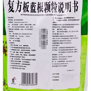 太极 复方板蓝根颗粒 15g*20袋