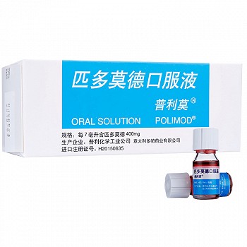 普利莫 匹多莫德口服液 7ml*10瓶