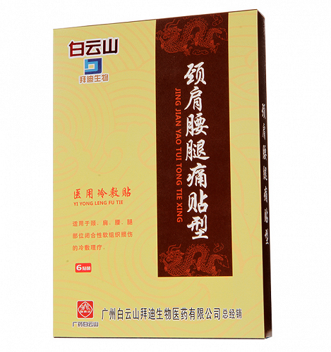 白云山 医用冷敷贴-颈肩腰腿痛贴型 6贴