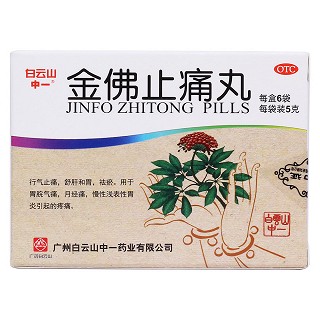 中一牌 金佛止痛丸 5g*6袋
