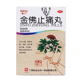 中一牌 金佛止痛丸 5g*6袋