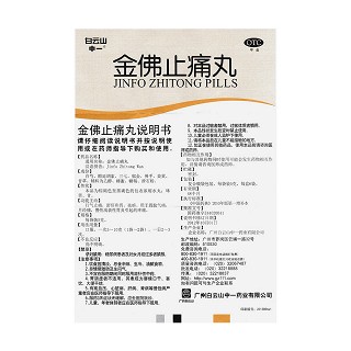 中一牌 金佛止痛丸 5g*6袋