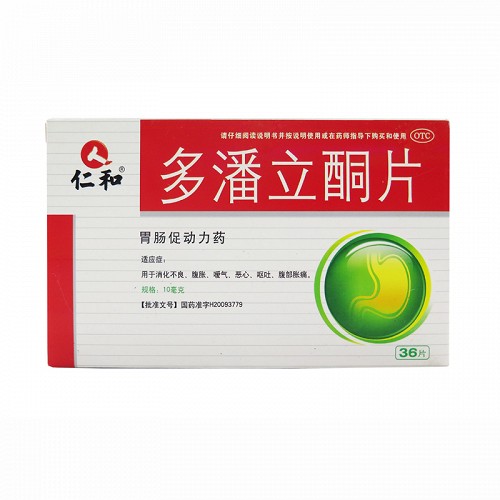 仁和 多潘立酮片 10mg*36片