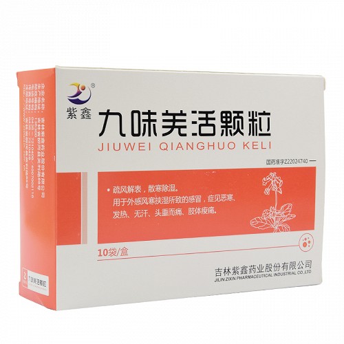 紫鑫九味羌活颗粒15g10袋