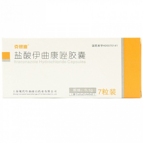 克银迪 盐酸伊曲康唑胶囊 0.1g*7粒
