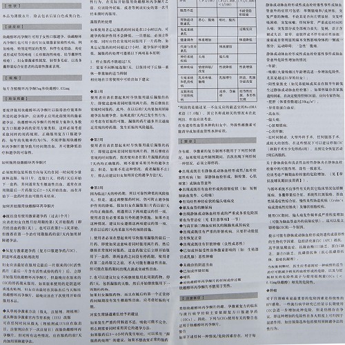 美洁多炔雌醇环丙孕酮片21片