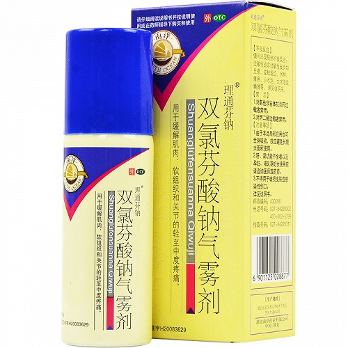 南洋 双氯芬酸钠气雾剂 50g