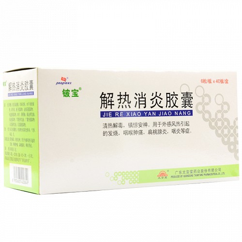 铍宝 解热消炎胶囊 0.3g*6粒*40板