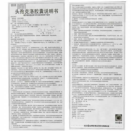 言净欣头孢克洛胶囊0.25g*6粒价格及说明书-功效与作用-亮健好药