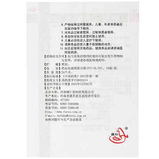 辅仁 解郁安神颗粒  5g*10袋