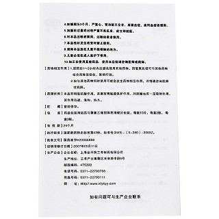 洪药师 铝碳酸镁咀嚼片 0.5g*10片*3板