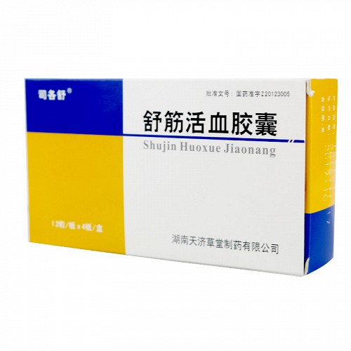 司各舒 舒筋活血胶囊 0.35g*48粒