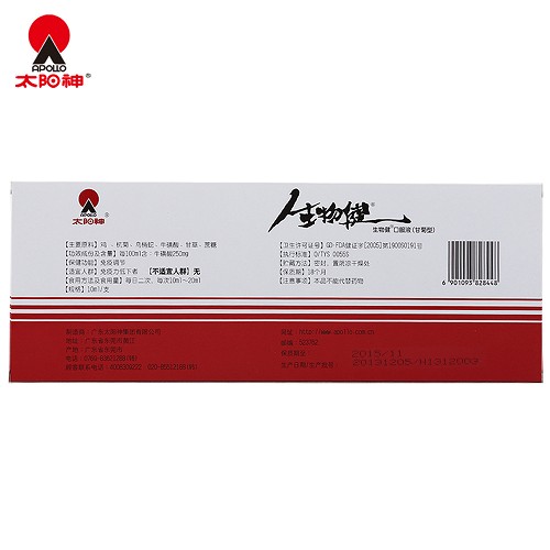 太阳神 生物健口服液(甘菊型) 10ml*10支