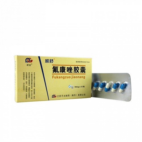 平光 氟康唑胶囊 50mg*12粒