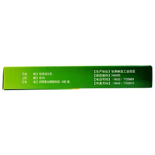 岷州 九制大黄丸 6克*4袋