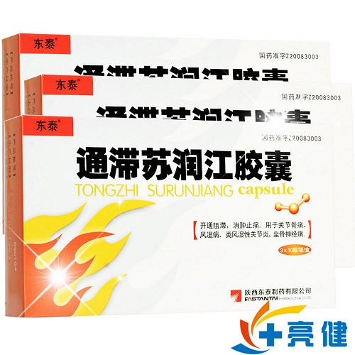 东泰 通滞苏润江胶囊 0.3g*10粒*3板