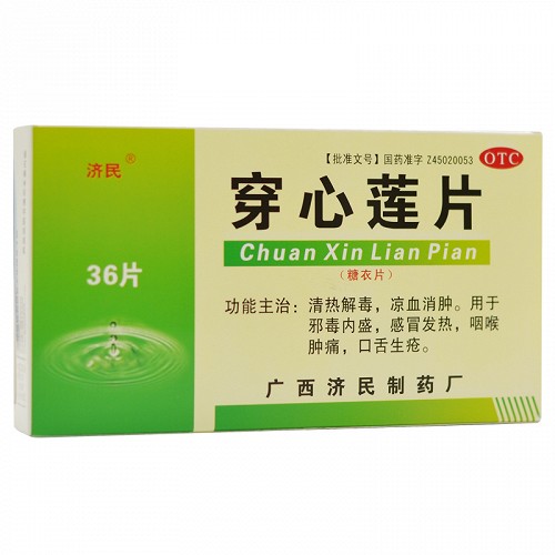 济民 穿心莲片 36片(糖衣片)
