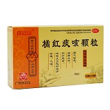 白云山 橘红痰咳颗粒 10g*12袋