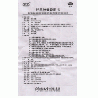 德元堂 舒秘胶囊 0.3g*10粒