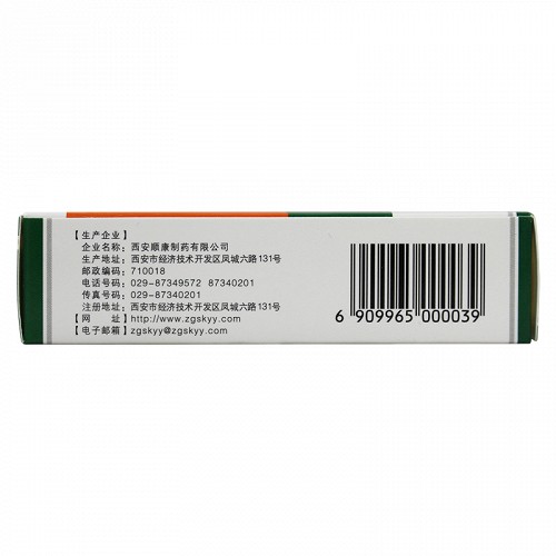 嘹亮绿袍散15g