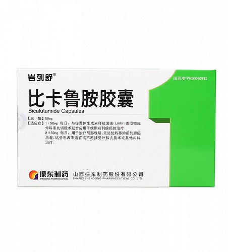 岩列舒 比卡鲁胺胶囊 50mg*30粒