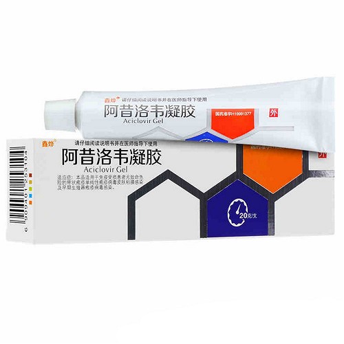 鑫烨阿昔洛韦凝胶10g01g20g