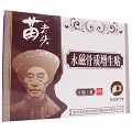 苗老頭  永磁骨質增生貼  75mm*90mm*4貼