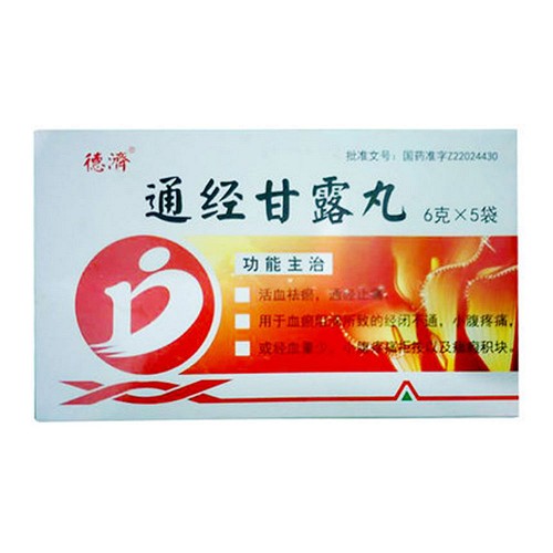 德济 通经甘露丸 6g*5袋