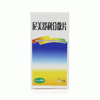 力美松 尼美舒利分散片 50mg*10片