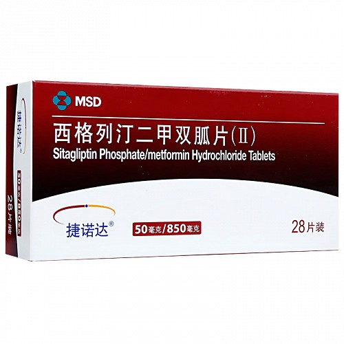 捷诺达 西格列汀二甲双胍片(Ⅱ) 50mg:850mg*28片