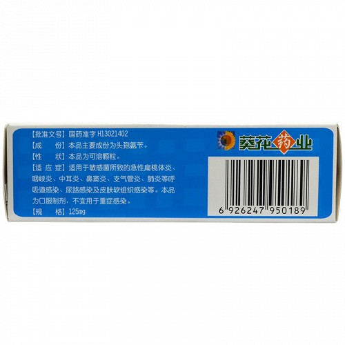 言净欣 头孢氨苄颗粒 125mg*10袋