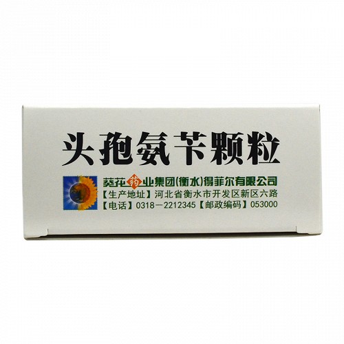 言净欣 头孢氨苄颗粒 125mg*10袋