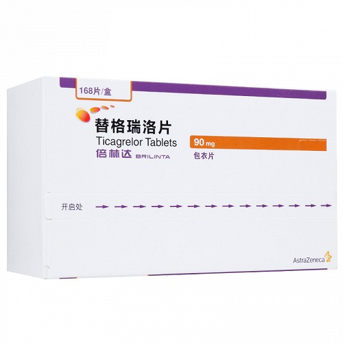 倍林达 替格瑞洛片 90mg*168片