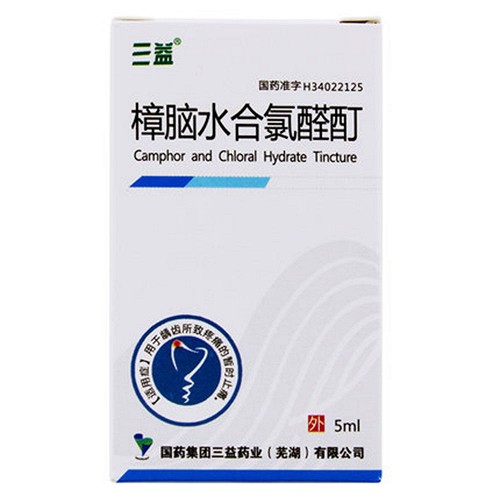 三益 樟脑水合氯醛酊 5ml